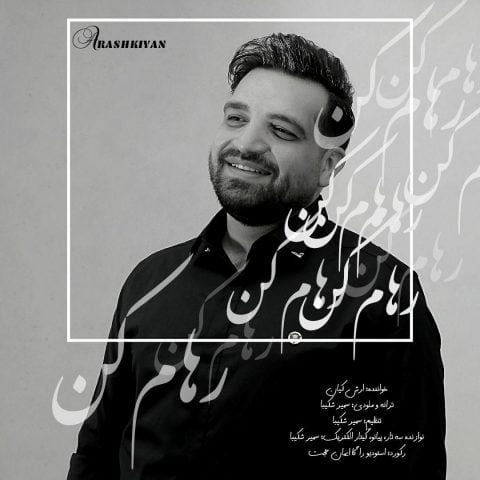 آرش کیان - رهام کن